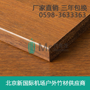 [柚木色 平面地板]户外竹木地板 高耐重竹木 竹木厂家直销 浅碳化地板  规格齐全 国标标准