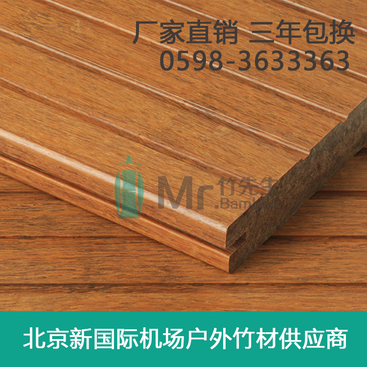 [柚木色 大沟槽地板]户外竹木地板 高耐重竹木 竹木厂家直销 浅碳化地板 规格齐全 国标标准