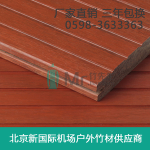 [菠蘿格色 大溝槽地板]戶外竹木地板 高耐重竹木 竹木廠家直銷 淺碳化地板 規格齊全 國標標準